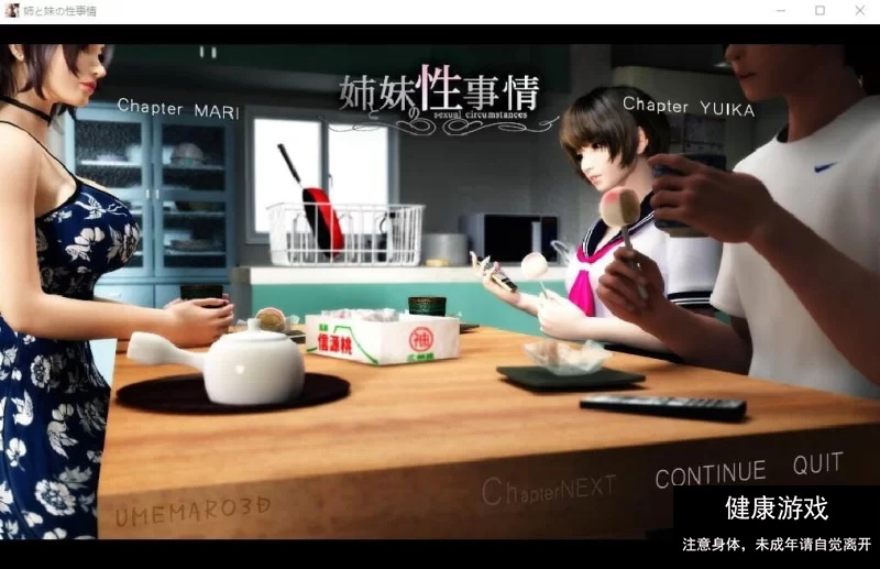 【3D互动/动态】梅麻吕：姐姐和妹妹的性事！PC+安卓 汉化版 [1+3.7G]-夺宝游戏