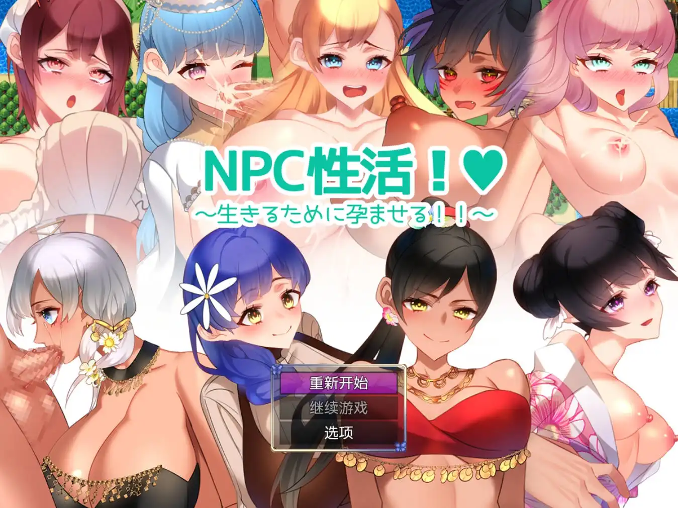 【爆款RPG/AI汉化/动态】NPC性活1.0樱花版【PC+安卓/1G】-夺宝游戏