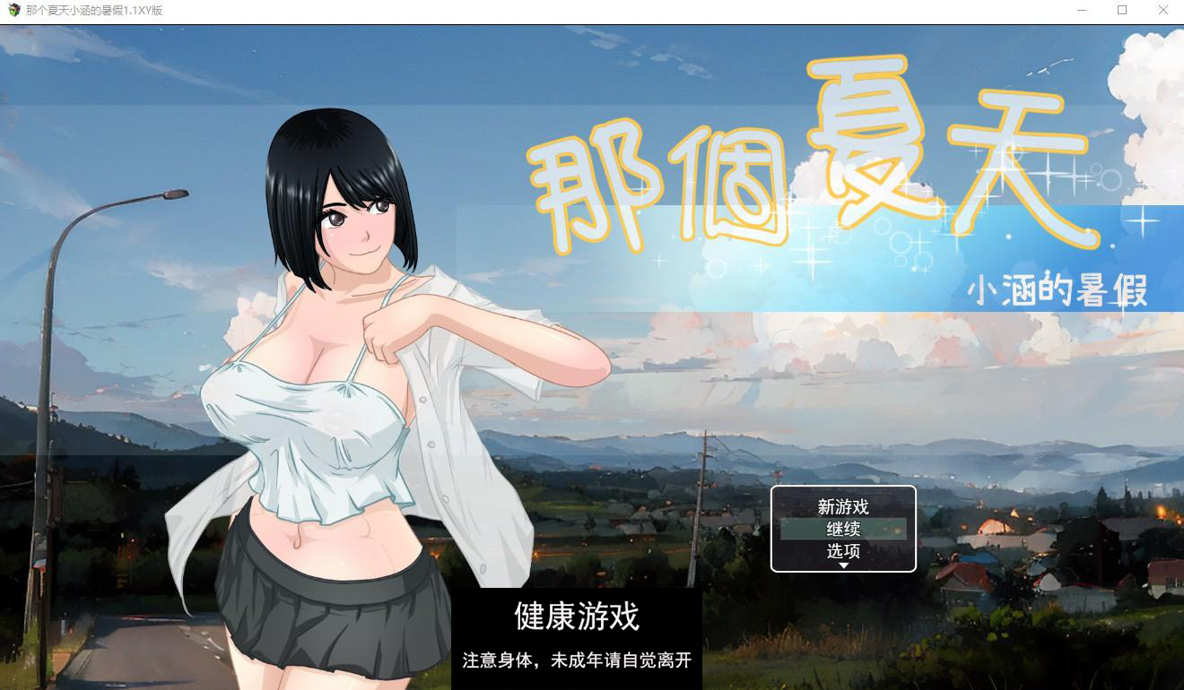 【精品RPG/AIGPT汉化/探索】那个夏天小涵的暑假1.1萌盟版【PC+安卓/1.91G】-夺宝游戏