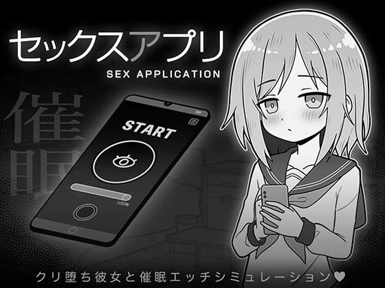 新作[互动SLG/制服JK] 性爱APP セックスアプリ AI汉化版 [1.0G]-夺宝游戏